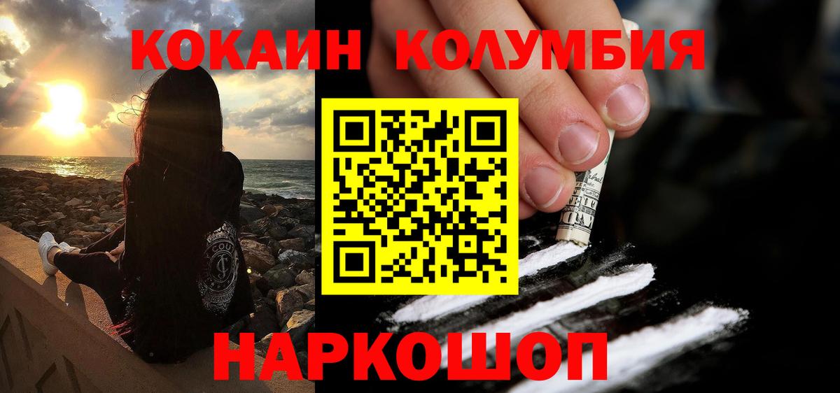 Cocaine  COCAIN VHQ  Вход с VPN  КОКАИН VHQ  Мценск 