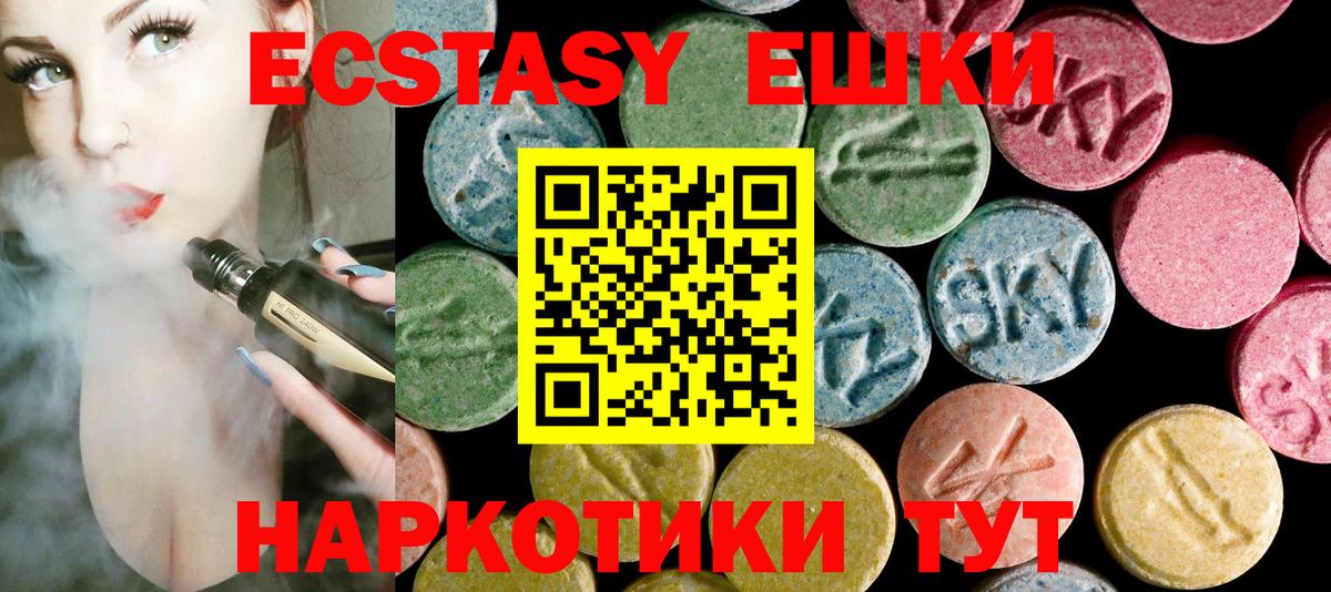 Мценск  Ecstasy DUBAI  Вход с VPN  ЭКСТАЗИ DUBAI 