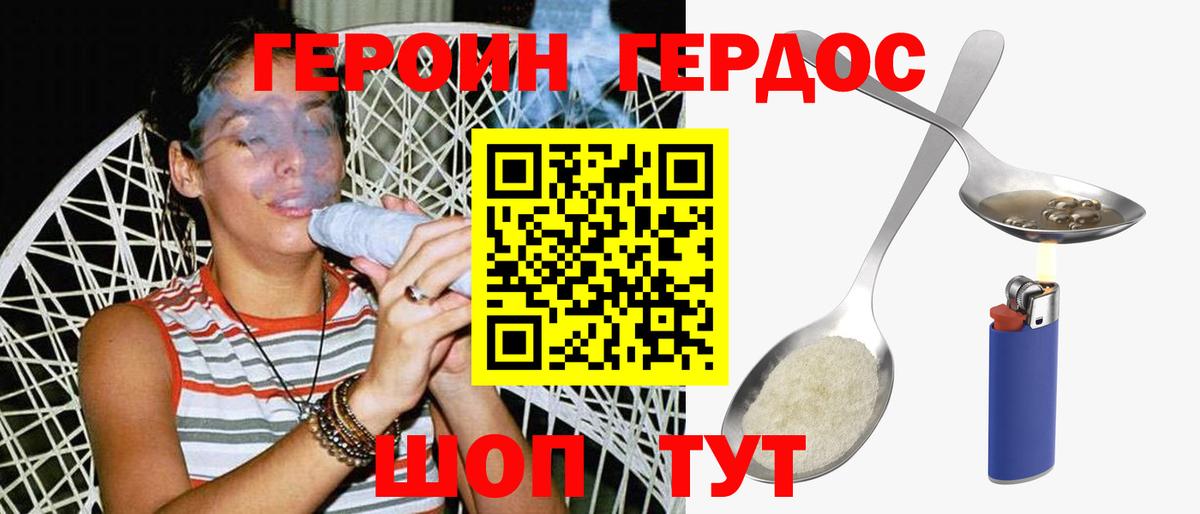Мценск  Героин  Вход с VPN  ГЕРОИН VHQ 