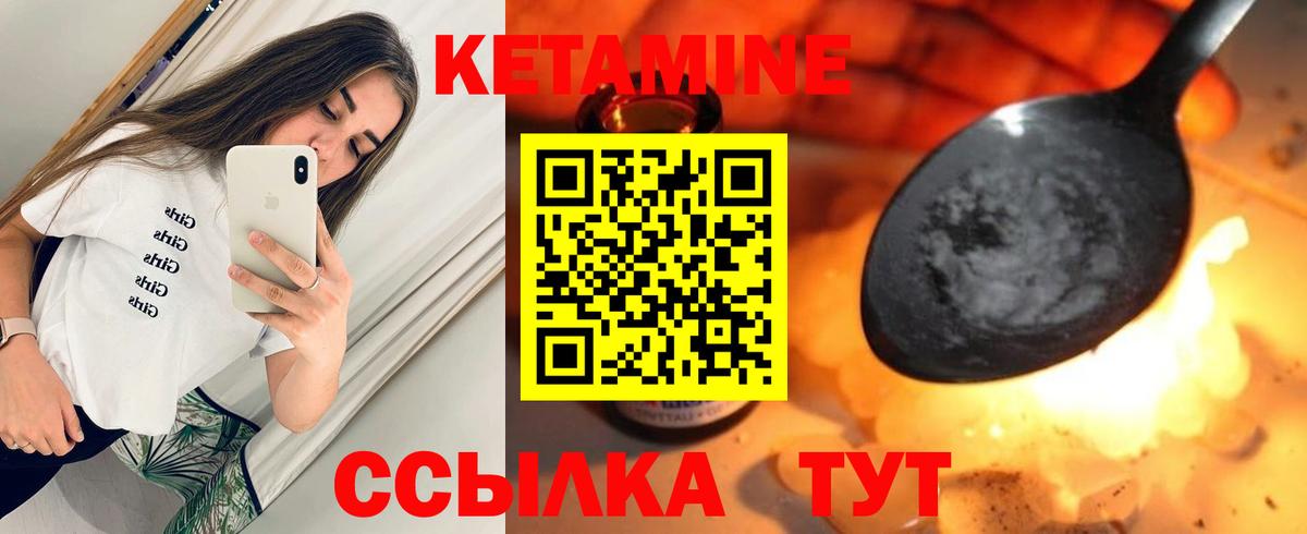 Мценск  Кетамин ketamine  Вход с VPN 