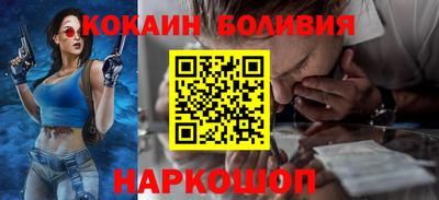 кокаин перу Жуковский