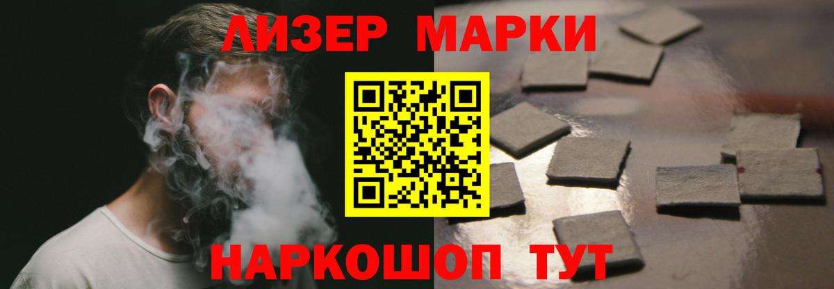 ЛСД экстази кислота  Вход с VPN  Лсд 25 экстази ecstasy  Мценск 