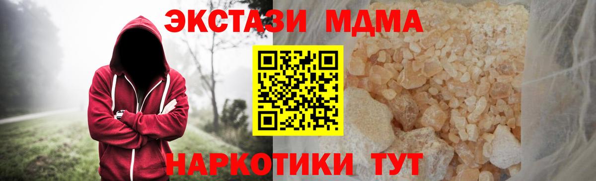 MDMA crystal  Вход с VPN  МДМА Molly  Мценск 
