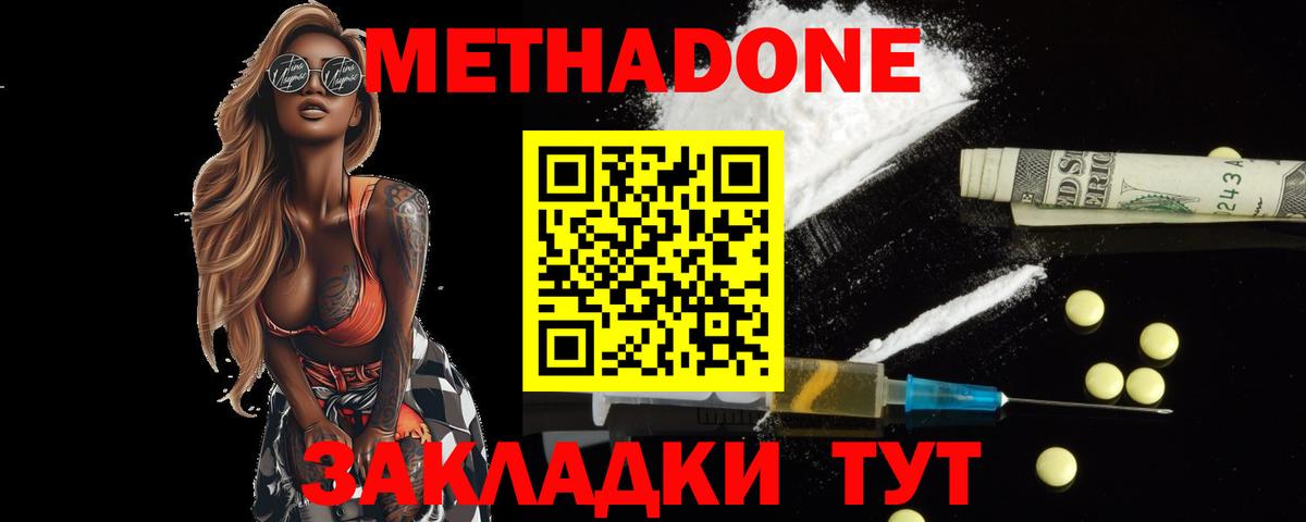 Метадон мёд  KRAKEN онион  Мценск  МЕТАДОН белоснежный  Вход с VPN 