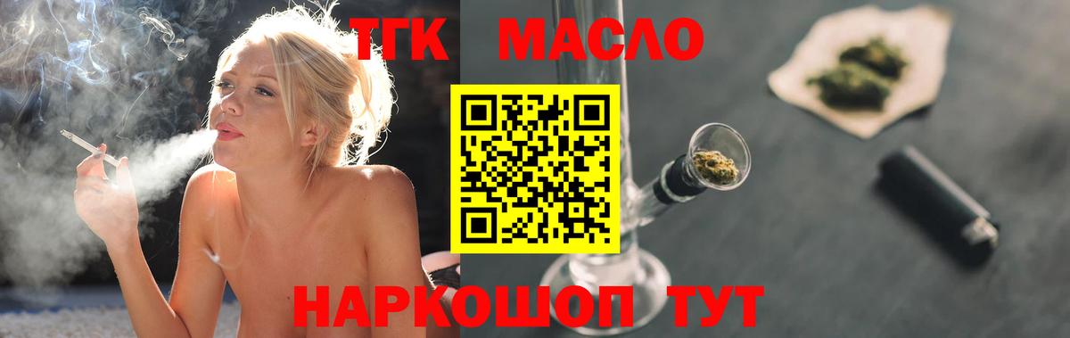 кракен ТОР  Дистиллят ТГК THC oil  Мценск  Вход с VPN  Дистиллят ТГК Wax 