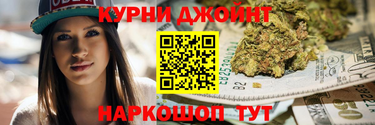 Конопля сатива  Вход с VPN  Мценск  Каннабис VHQ  Бошки Шишки White Widow 